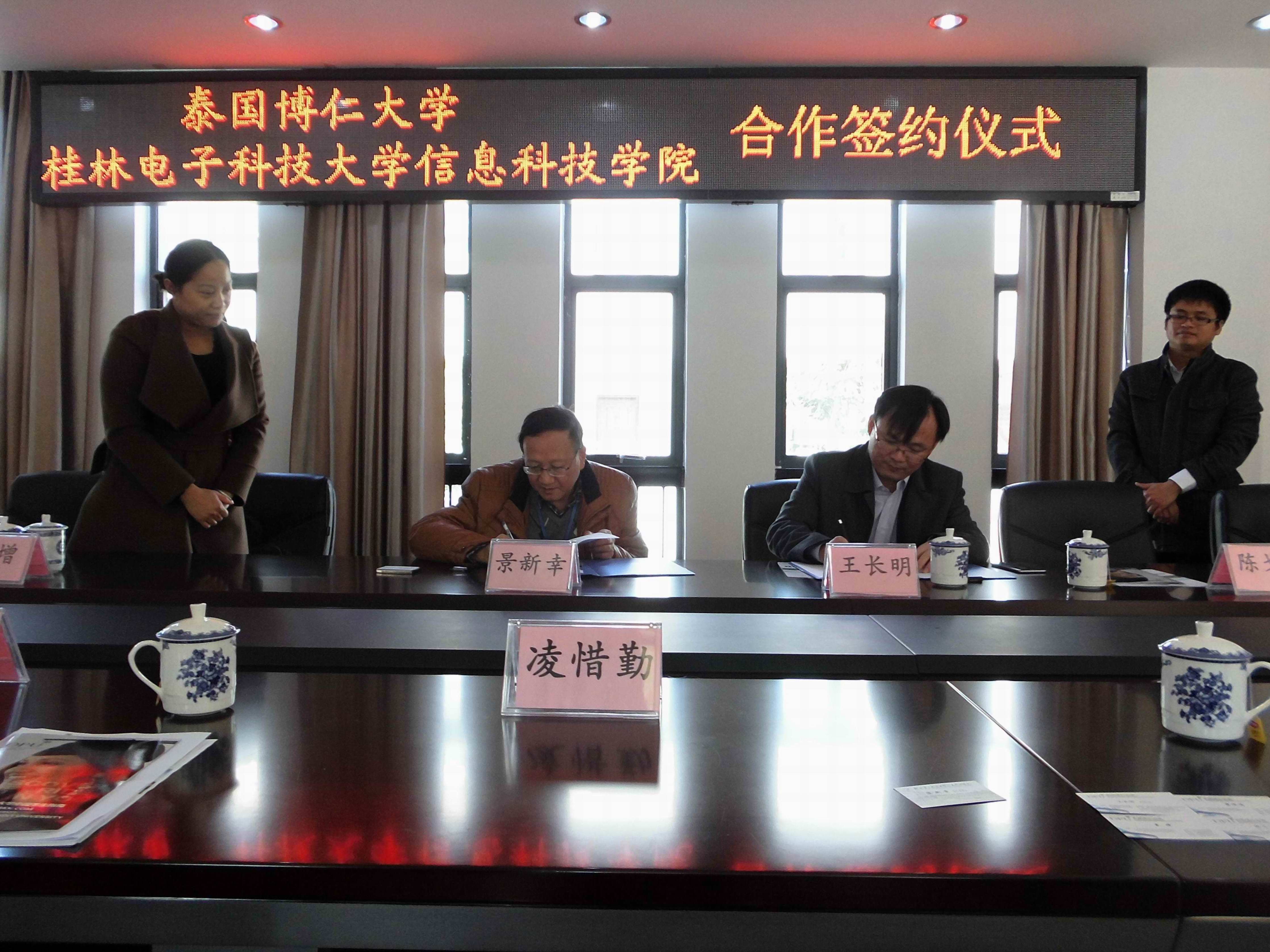 我校王长明院长访问桂林电子科技大学，并签订合作协议