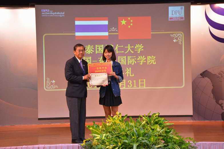 泰国博仁大学中国-东盟国际学院2558年度奖学