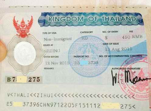 泰国留学签证