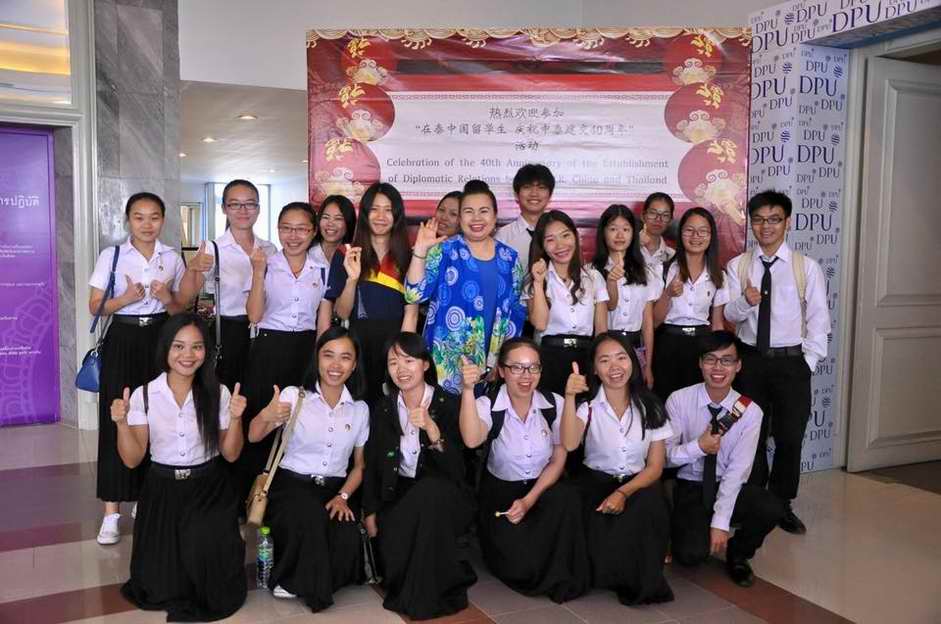 泰国博仁大学“在泰中国留学生 庆祝中泰建交40周年”活动暨“一带一路”专题讲座