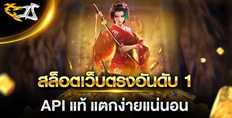 สล็อตเว็บตรงอันดับ 1